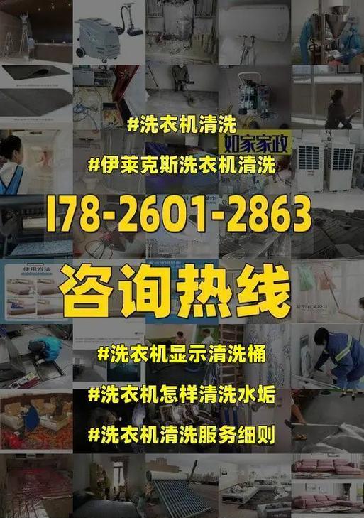 2024伊莱克斯洗衣机故障代码大全（识别故障代码轻松解决洗衣机问题）