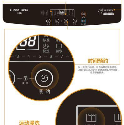 2024伊莱克斯洗衣机故障代码大全（识别故障代码轻松解决洗衣机问题）