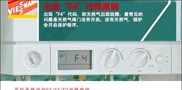 壁挂炉常见故障及解决方法（让你轻松应对壁挂炉故障的问题解决指南）