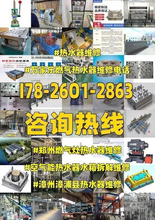热水器清洗燃气灶维修的价格及相关信息（了解清洗燃气灶维修的费用和服务需求）