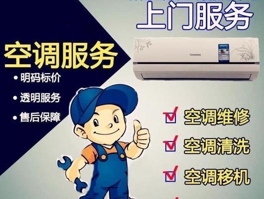 三星空调维修网点查询？如何快速找到最近的服务点？