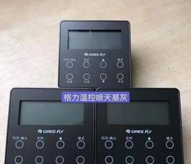 格力中央空调面板维修价格是多少？常见问题有哪些解决方法？