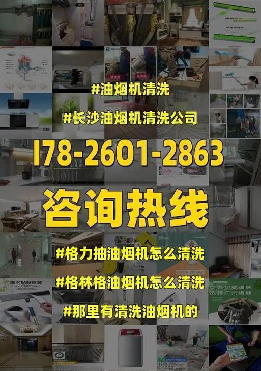 清洗抽油烟机怎么拆？拆卸步骤和注意事项是什么？