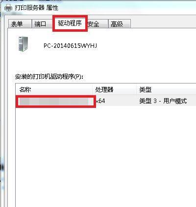 打印机无法竖版打印？如何解决并恢复正常打印功能？