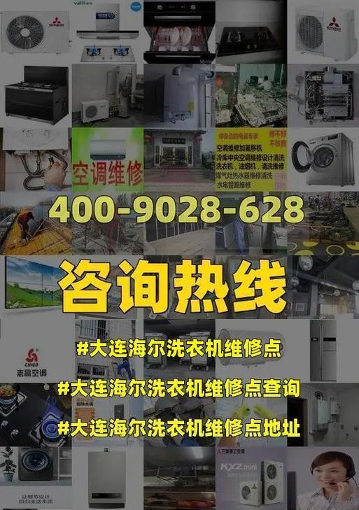 海尔滚筒洗衣机显示e2故障代码怎么办？维修方法有哪些？