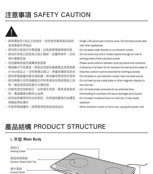 电磁炉灯不亮无法开机？快速解决方法是什么？