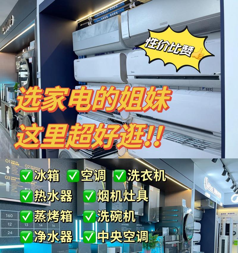 冰箱洗衣机清洗方法？如何有效去除异味和污垢？