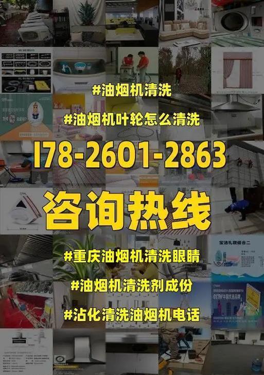 油烟机清洗方法和步骤是什么？清洗后如何确保效果持久？