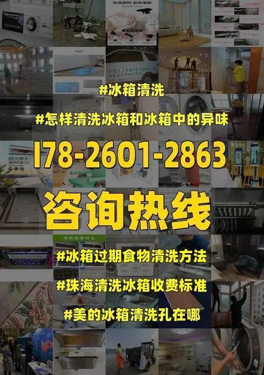 冰箱清洗消毒方法有哪些？如何彻底清洁冰箱内部？