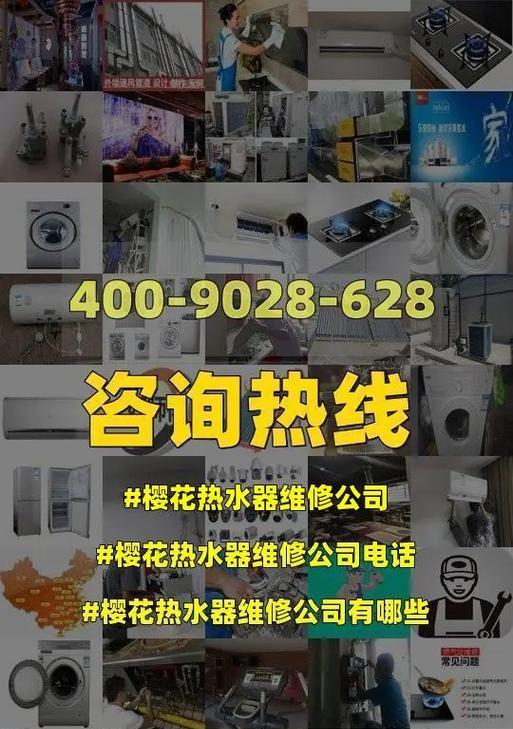 樱花热水器出现e6代码怎么办？维修步骤和费用是多少？