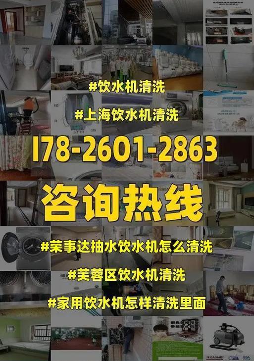 饮水机表面清洗方法有哪些？如何有效去除污渍？