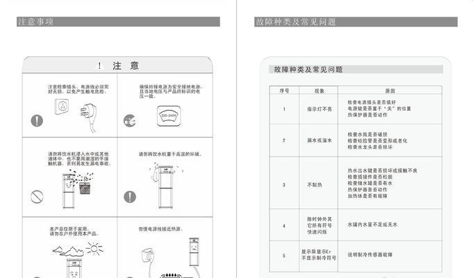 饮水机表面清洗方法有哪些？如何有效去除污渍？