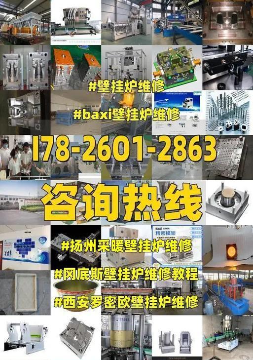 罗密欧壁挂炉怎么安装？安装过程中常见问题有哪些？