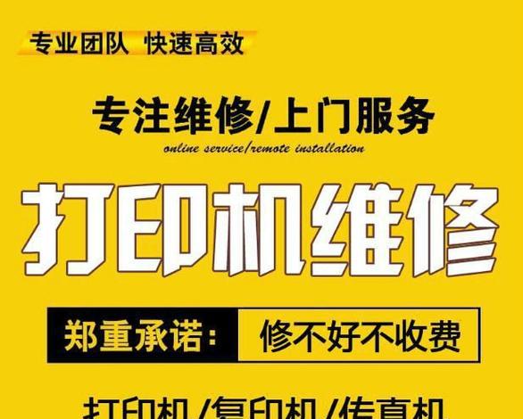 南通品牌复印机维修价格表是多少？常见问题有哪些解决方法？