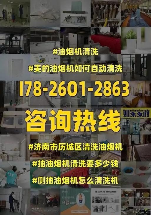 鱼缸清洗油烟机怎么操作？清洗步骤和注意事项是什么？