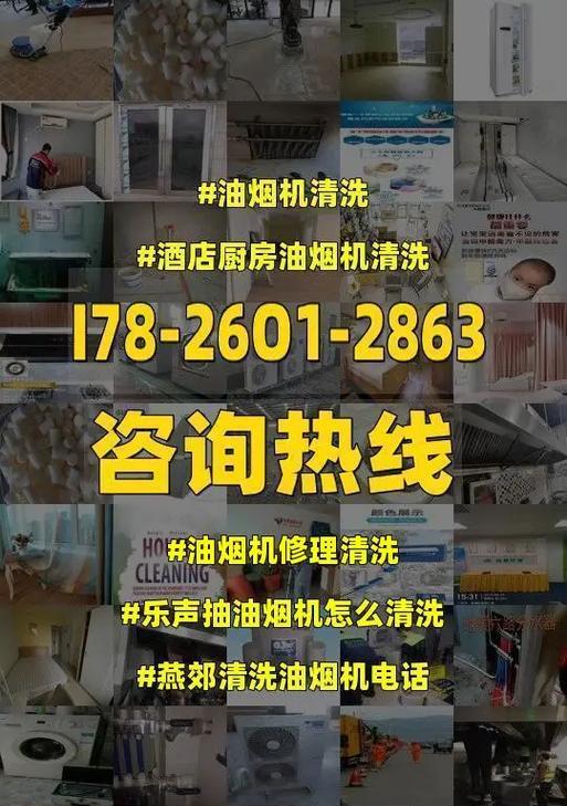 抽油烟机内部清洗方法？清洗后如何保持效果？
