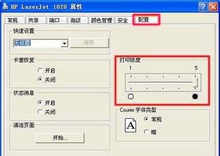 复印机复印出白条怎么办？如何快速解决复印问题？