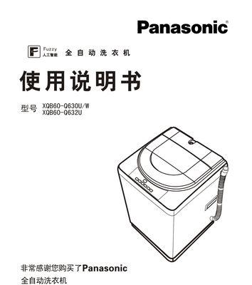 松下洗衣机不能蓄水怎么维修？常见故障解决方法是什么？