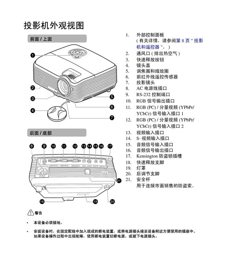 投影仪效果模糊怎么解决？快速修复方法有哪些？
