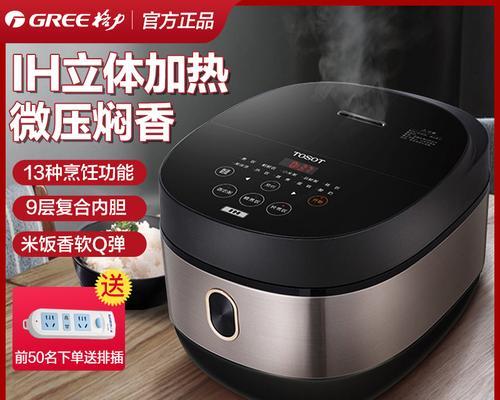 格力电饭煲e7故障怎么解决？维修步骤是什么？
