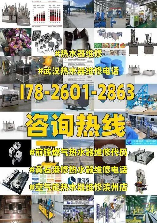 恒温热水器的源代码是什么？如何解决常见问题？