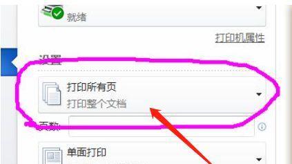打印机只打印奇数行怎么办？如何快速解决？