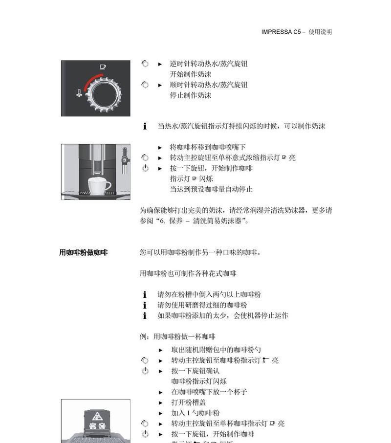 咖啡机堵塞了怎么办？快速解决方法有哪些？