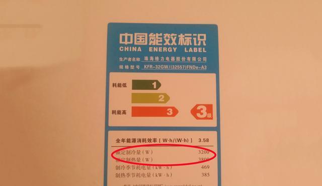 空调上的能效比是什么意思？如何影响电费开销？