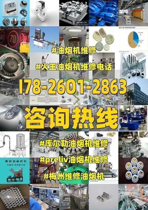 维修油烟机成本怎么算？常见问题及费用解析？