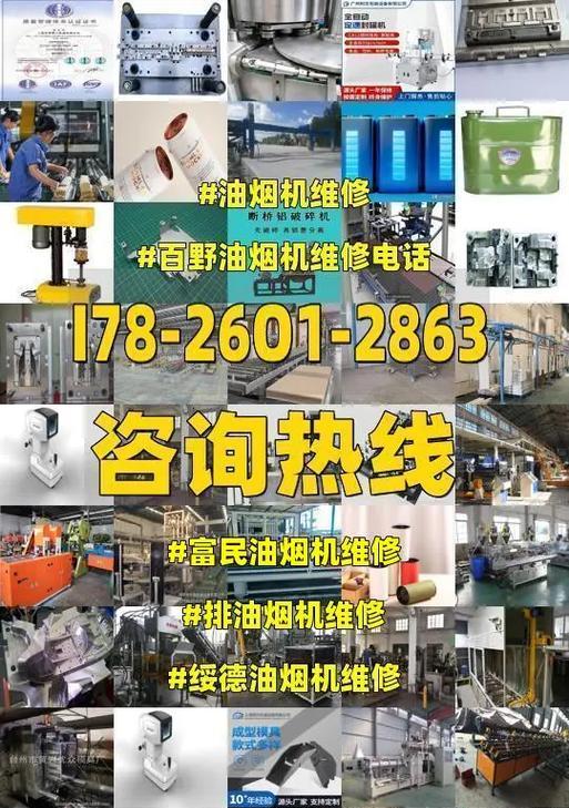 维修油烟机成本怎么算？常见问题及费用解析？