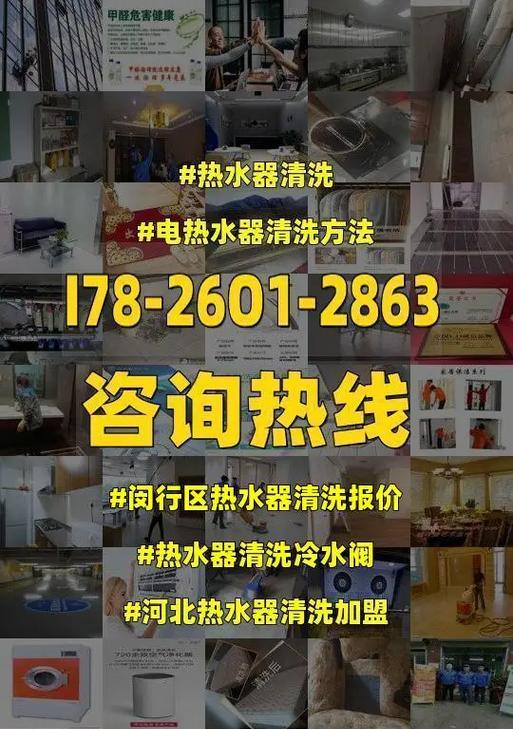 用盐水清洗热水器的方法是什么？如何正确操作以延长热水器寿命？