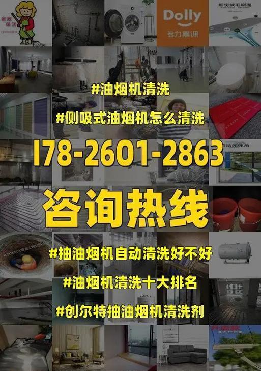 美的油烟机清洗方案：步骤和技巧是什么？