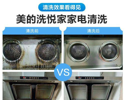 上门油烟机清洗价钱是多少？如何选择性价比高的服务？