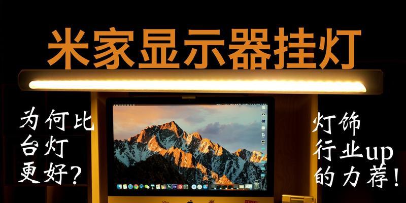 显示器灯不亮是什么原因？如何快速解决断电后的显示器问题？