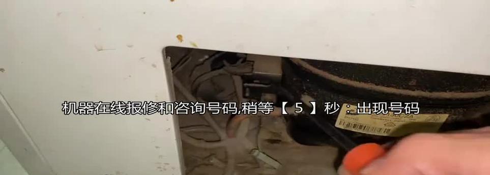 冰箱底下漏水是怎么办？如何快速解决？