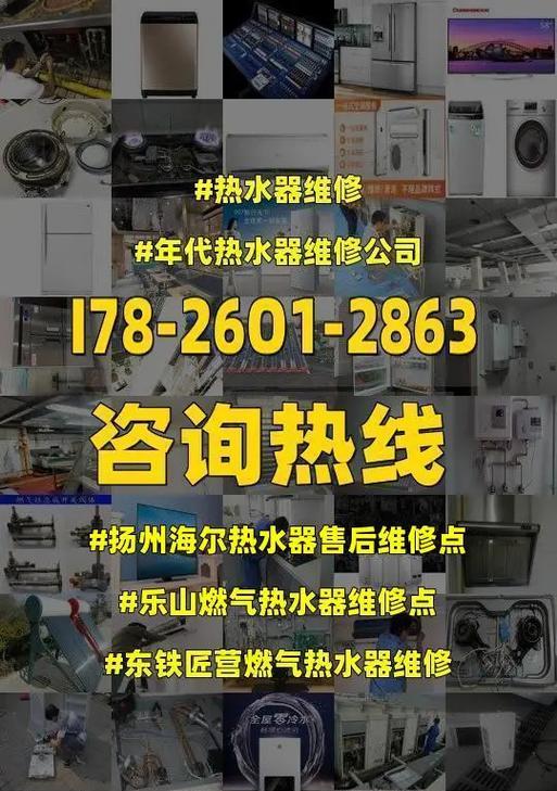 海尔热水器清洗和维修步骤是什么？常见问题如何解决？