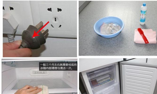 冰箱内小洞怎么清洗？有效清洁步骤是什么？