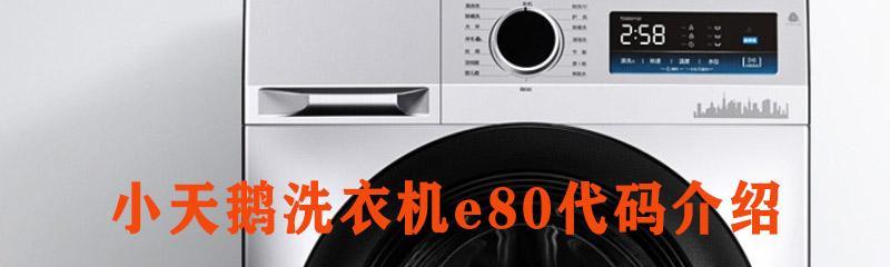 小洗衣机转速慢是什么问题？如何解决？