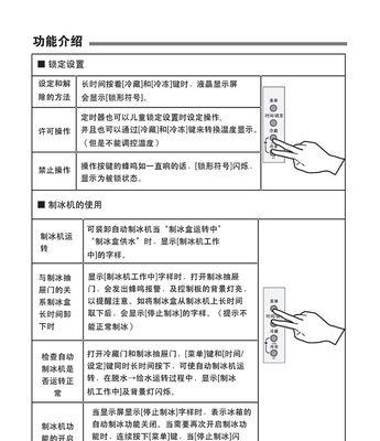 海尔冰箱f6故障怎么维修？