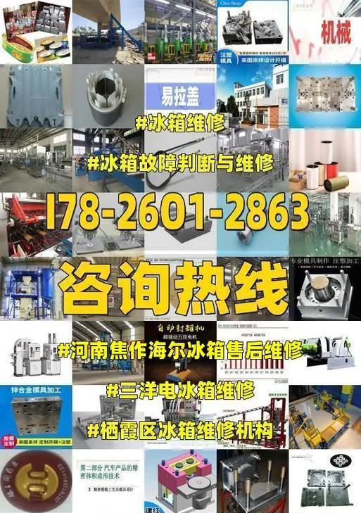 海尔冰箱f6故障怎么维修？