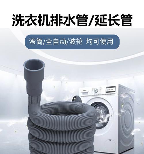 洗衣机自动排水不畅怎么办？有效解决方法有哪些？