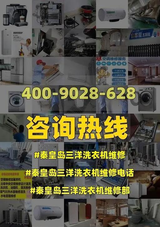 三洋变频洗衣机故障ed2原因是什么？ed2故障维修放心介绍？