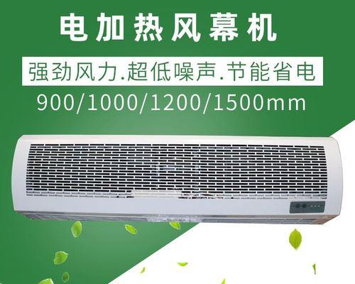 风幕机不出热风是怎么回事？常见原因及解决方法是什么？