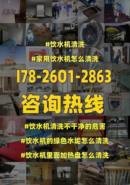 电热饮水机水垢去除方法有哪些？简单几步轻松搞定？