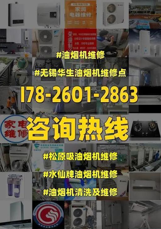 油烟机挡板如何装上去？