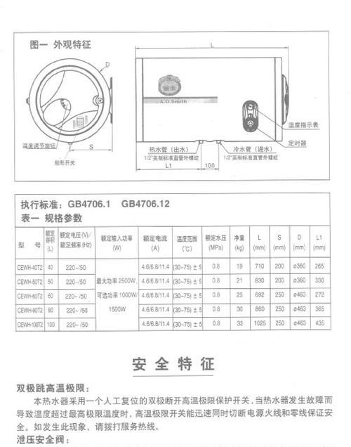 史密斯热水器显示e7故障码怎么办？如何快速解决？