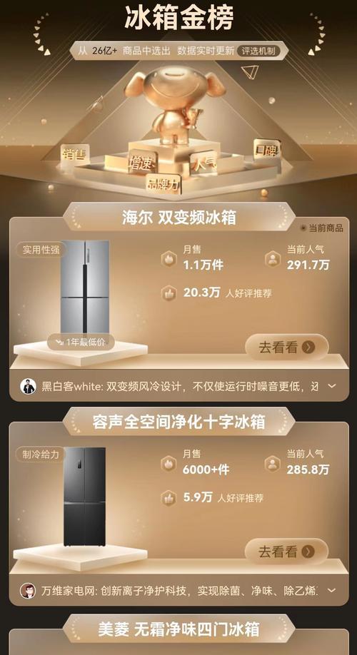 美菱冰箱显示e1代码怎么办？如何快速解决？