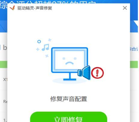 电脑没有安装音频设备怎么办？如何检测和安装音频驱动？