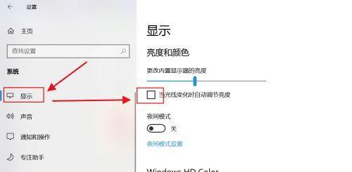 显示器左边不能全屏怎么办？如何调整设置以解决此问题？
