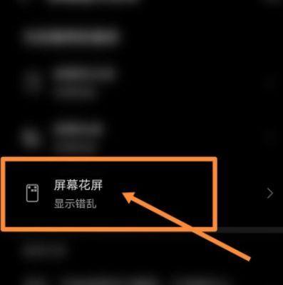显示器左边不能全屏怎么办？如何调整设置以解决此问题？